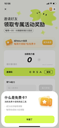 ShinZ采集到app-活动