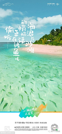 Osunshine采集到海景房