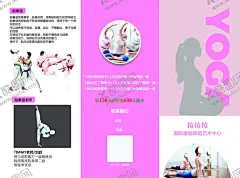 跆拳道三折页 【酷图网】跆拳道,瑜伽,健身,蓝色白色,粉色,简约干净整洁,宣传单,名片,海报,展架,折页,代金券,会员卡,充值卡,体验卡,优惠券,公司企业,商务商用,高端大气