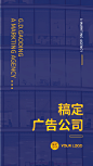 广告公司作品集案例品牌宣传