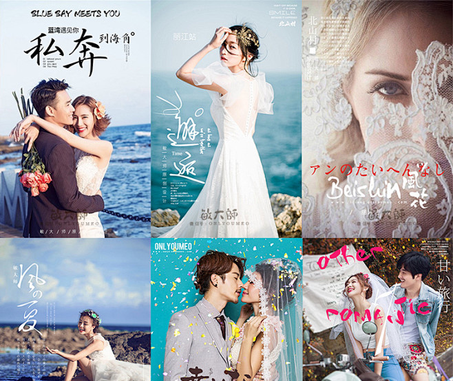 原创婚纱文字排版写真摄影标签森系文艺欧美海报设计素材模板psd淘宝