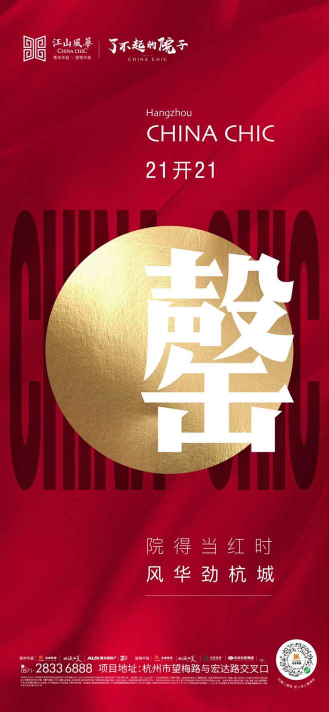 @方念祖，ForEnzo，销售，热销，促...