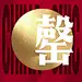 @方念祖，ForEnzo，销售，热销，促销，销冠，火爆，热销，收官，涨价，指标，售罄，人气，加推，
▶【 花瓣主页】：点击https://huaban.com/wp0bxugvcd/ 进入个人主页
▶【 入群交流】：+微信386444141入群 （已有全国各地各行各业2000+设计师等待您的加入）