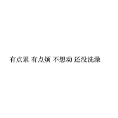 兔兔与熊采集到文案