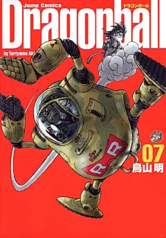 【漫画封面】龙珠 完全版1-17 - 小红书