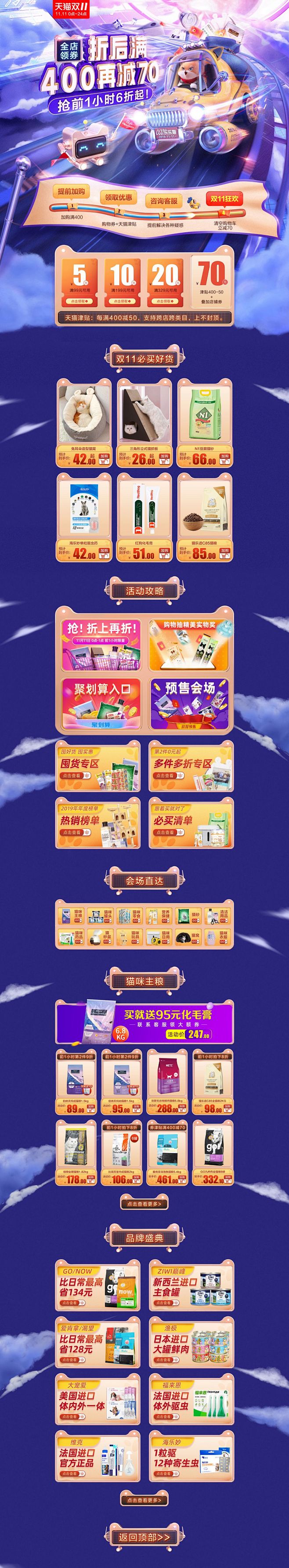 C4D母婴电商页面参考