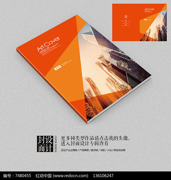 政府金融类商业宣传画册封面设计图片
