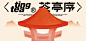 QQ截图20240816144128