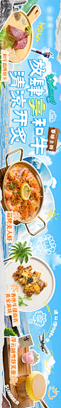 源文件下载【夏天日料海鲜五连图商户通大众点评】编号：61770031154884452