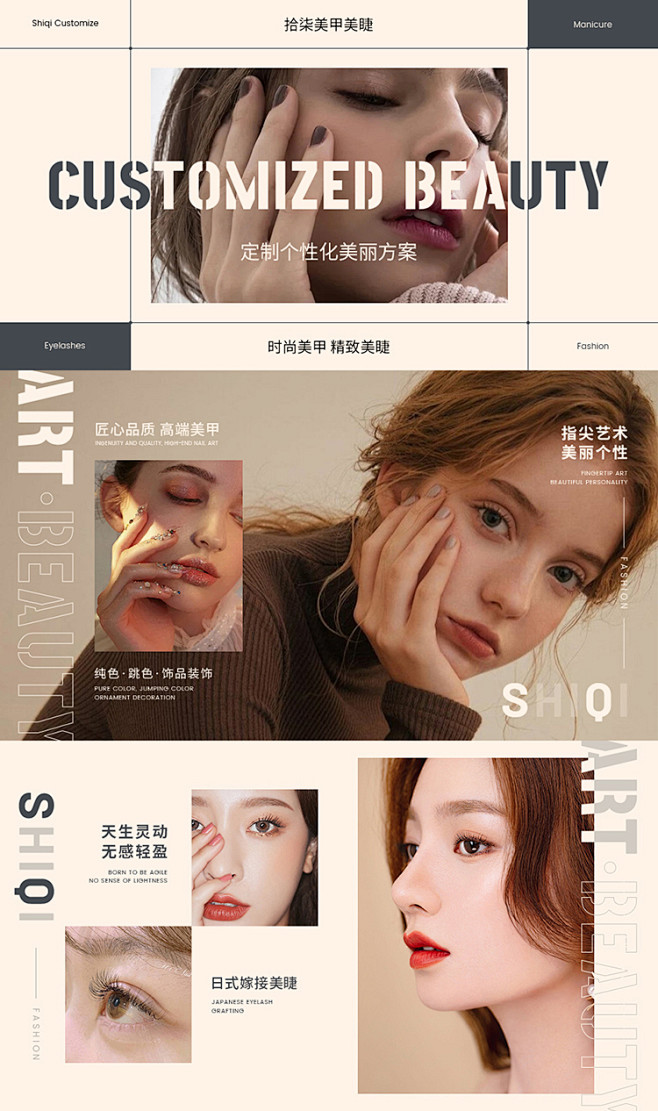 美甲美睫大众点评美团抖音首页装修轮播图b...