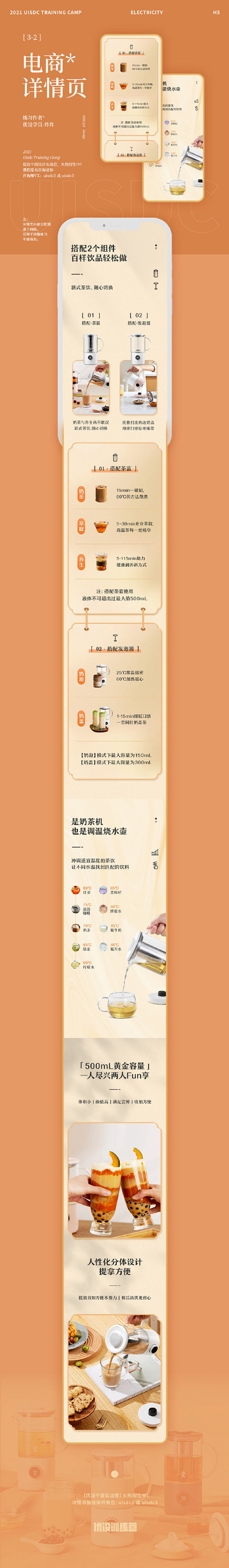 电商详情页怎么设计才出彩？ 排版要层次分明，文案通俗易懂，突出产品卖点，才能快速引导用户聚焦重要信息，最终达到提升购买率的目的！