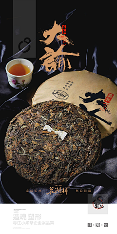 黑白茶策采集到黑白茶策 / 茶美学设计