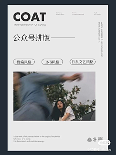 _小江JOAH-A采集到海报