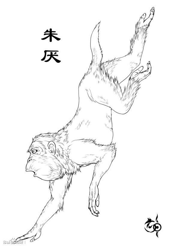 朱厌