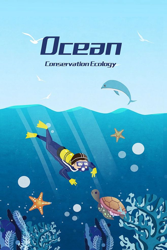 海洋环境保护生态插画
