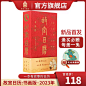 【新书首发 赠花兔兔徽章】故宫日历2023年书画版 杨丹霞主编 一本有故事的日历 把故宫文化带回家 故宫博物院官方旗舰店 纸上故宫-tmall.com天猫