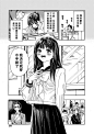 明日酱的水手服第03话-明日酱的水手服漫画-动漫之家漫画网