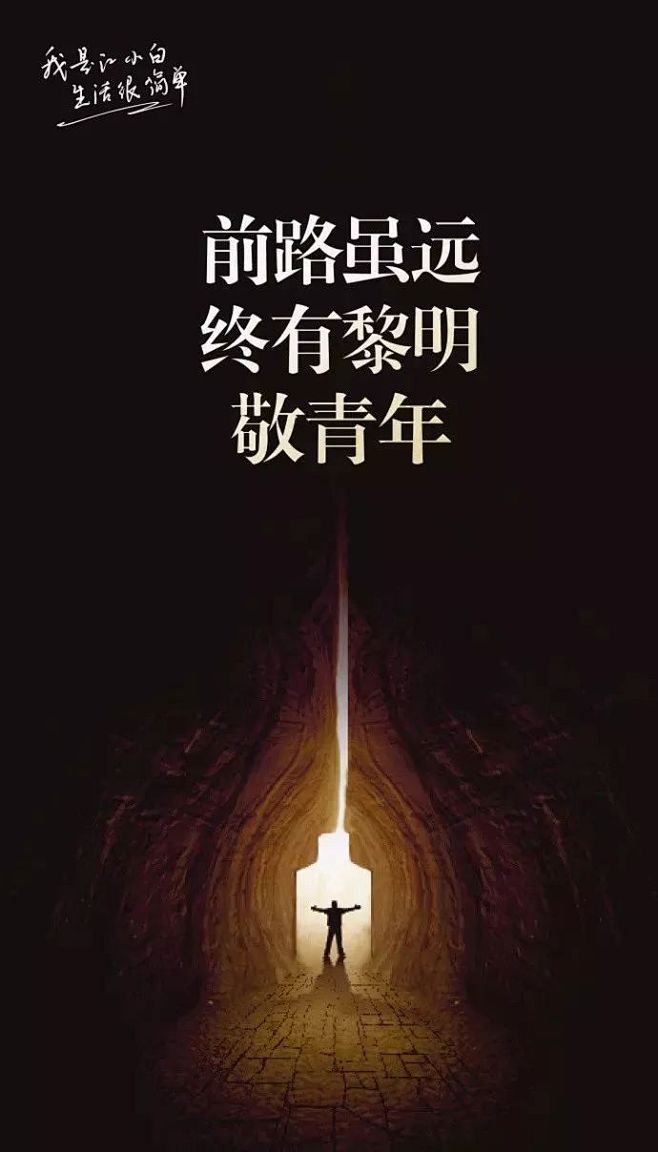 2017江小白借势海报合集，这些文案可能...