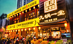 邓九九采集到门头