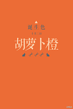 那一个当下采集到☆Orange