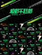 敢潮不赶潮 主视觉_邱永富_【68Design】