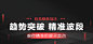 牛股王#金融#运营#banner#