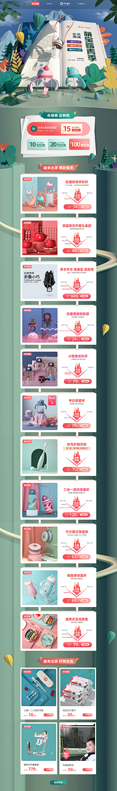 当康小猪采集到开学季