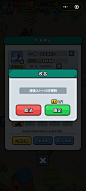 修改昵称界面【百炼英雄】——更多截图，关注贝吉塔王子！