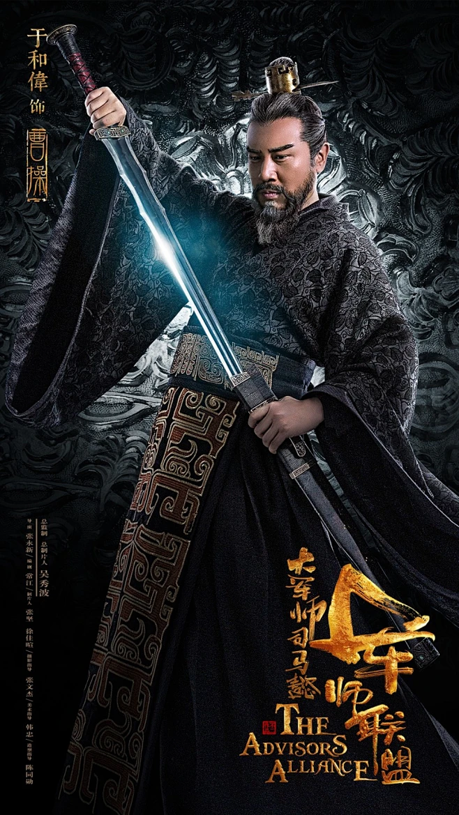 军师联盟