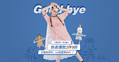 指尖＆轻点流年采集到banner