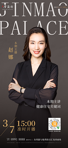 Phoebe♥嘉采集到活动