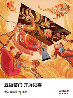 JIANG桔采集到华为-海报/详情图