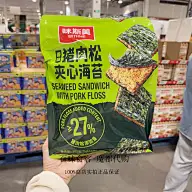hhhh海苔卷嗨嗨嗨~~~~