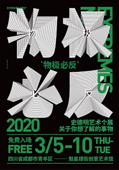 Daisyjun采集到字体