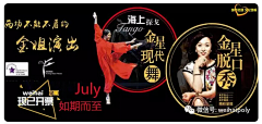 临风把酒喜洋洋采集到banner