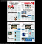 [中高考特刊报纸设计]