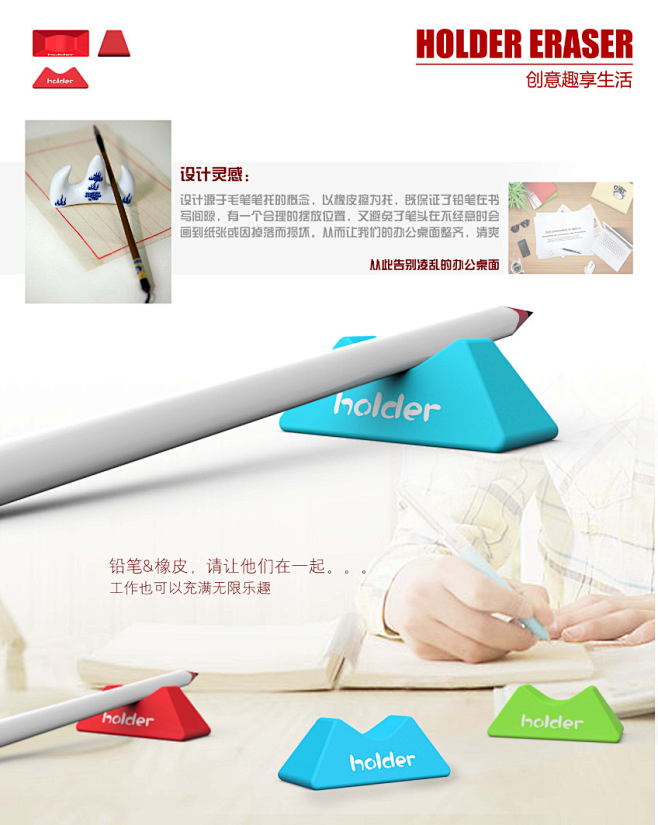 （排版）文具产品