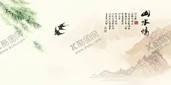 水墨山水背景 【酷图网】水墨背景,中国风,水彩水墨,江南水乡,屏风,墙纸,背景,古朴,意境,古风,古典,中式,水墨装饰画,山水画,山水,国画,水墨荷花,毛笔字,花鸟,毛笔画,壁纸,古镇,二十四节气,花纹背景,清明时节,夏天,春天,梅花,早春,船,复古花纹,水墨山水,抽象水墨,禅意,写意,山水背景,水墨画,水彩背景