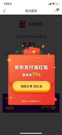 CCDesigning采集到App 弹窗