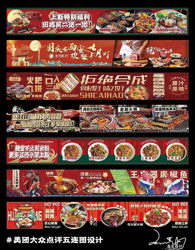 火锅五连图 - 小红书搜索