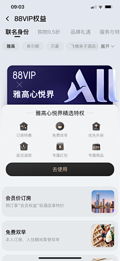 小柠柠采集到APP