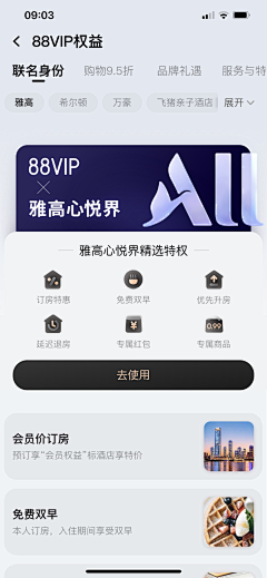 感官创作室采集到VIP / 质感运营图