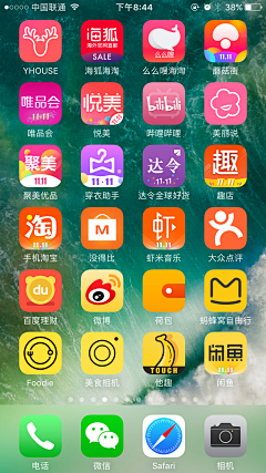 『云山』采集到App Icon/启动