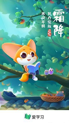 霜降_这鱼好咸啊__插画师作品_涂鸦王国...