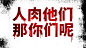 林璟之设计#禁盗图#联系qq2890577340 
