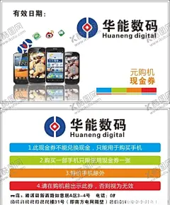 手机现金券 【酷图网】手机现金券,购机现金券,手机抵用券,手机代金券,代金券,现金券,数码现金券,数码名片,手机名片,手机店名片,家电现金券,电器现金券,时尚,商场名片,超市现金券,超市代金券
