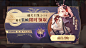 独家！大揭秘！网易《幻书启示录》GUI设计创作思路特辑-行业资讯-UICN用户体验设计平台