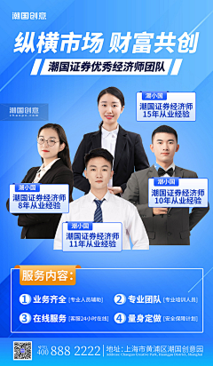 大鱼鱼8采集到潮国创意理财海报