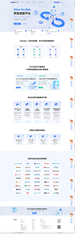 SecondLM采集到网页设计