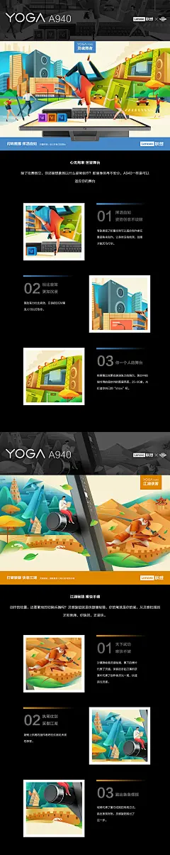 「隐士、舞者、侠客」联想YOGA A940创意系列海报平面海报一串宋团子-1